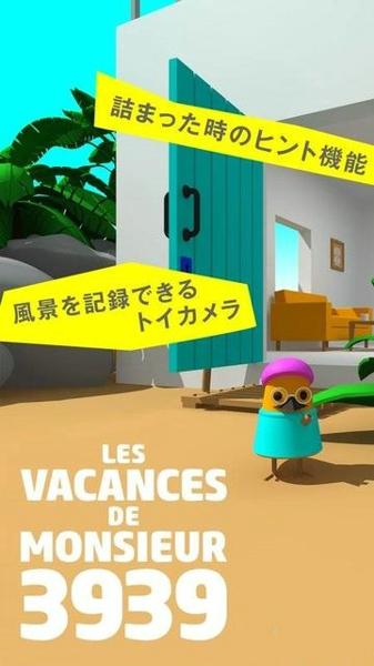 3939先生的星期一内购破解版下载,3939先生的星期一,冒险游戏,解谜游戏
