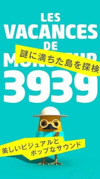 3939先生的星期一内购破解版下载,3939先生的星期一,冒险游戏,解谜游戏