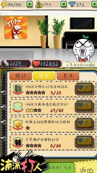 滴滴打人内购破解版下载,滴滴打人,打人游戏,暴走游戏