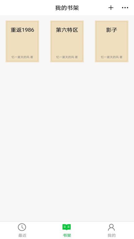 写拉松writeathon手机版下载,writeathon,写作app