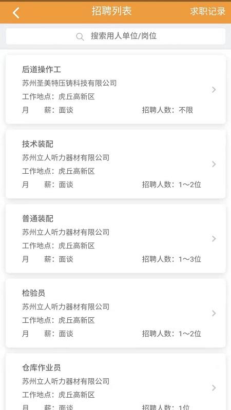 智慧残联app应用系统下载,智慧残联,生活app
