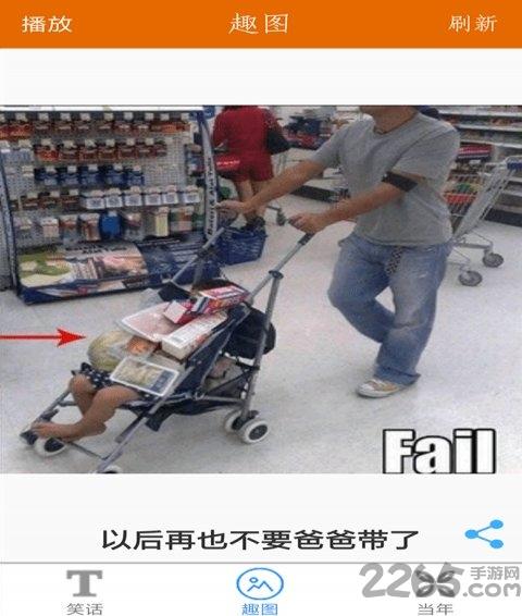 笑话说app下载,笑话说,笑话app,搞笑app