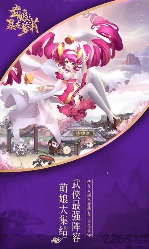 武娘暴走萝莉游戏下载,武娘暴走萝莉,萌娘手游,少女手游