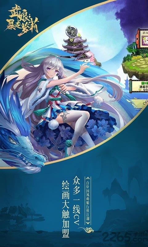 武娘暴走萝莉游戏下载,武娘暴走萝莉,萌娘手游,少女手游