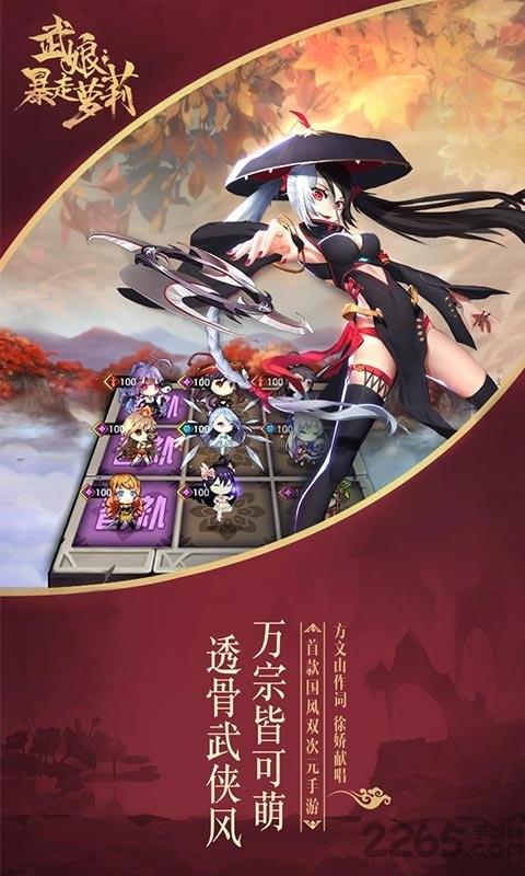 武娘暴走萝莉游戏下载,武娘暴走萝莉,萌娘手游,少女手游