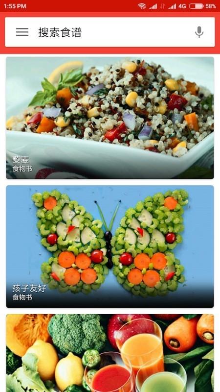沙拉食谱app(salad recipes)下载,沙拉食谱,食谱app