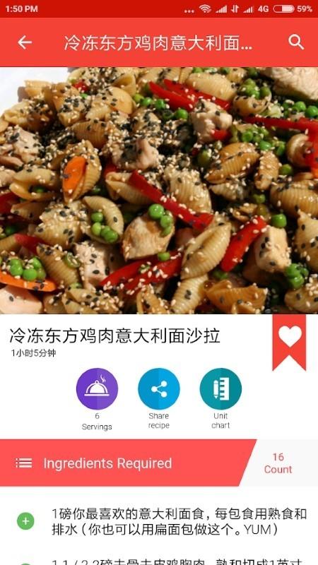 沙拉食谱app(salad recipes)下载,沙拉食谱,食谱app