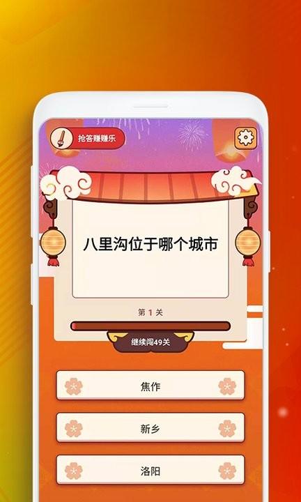 答题冲冲冲软件最新版下载,答题冲冲冲,答题app