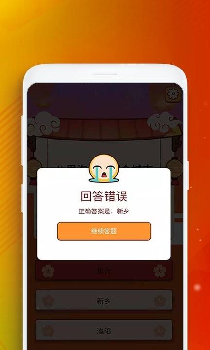 答题冲冲冲软件最新版下载,答题冲冲冲,答题app