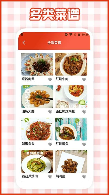 我的餐厅料理app下载,我的餐厅料理,美食app,菜谱app