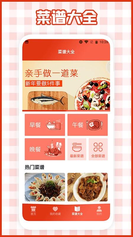 我的餐厅料理app下载,我的餐厅料理,美食app,菜谱app