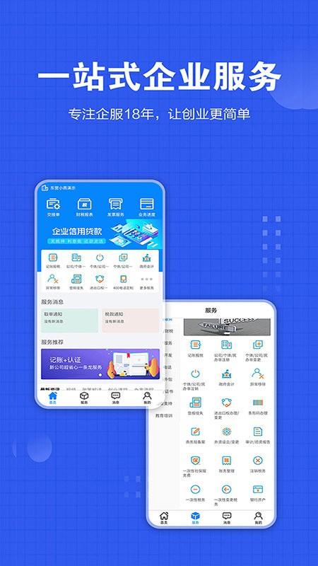 华普财税app下载,华普财税,税务app