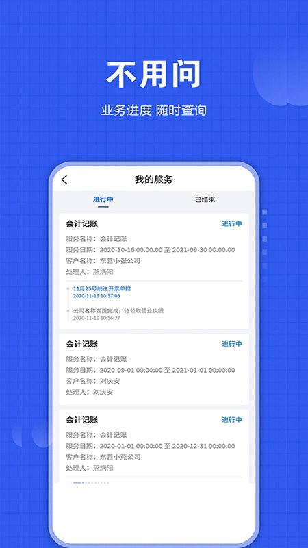 华普财税app下载,华普财税,税务app