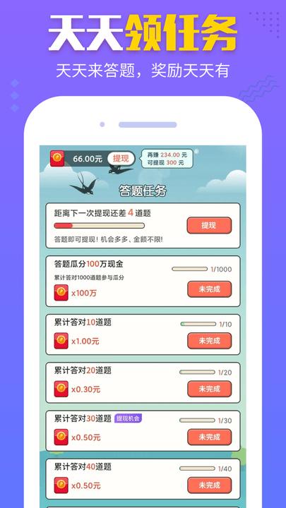 猜题大赢家app最新版下载,猜题大赢家,答题app