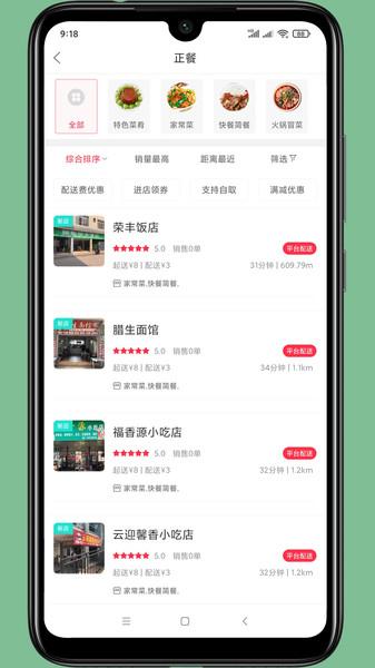 景东百姓网手机版下载,景东百姓网,美食app