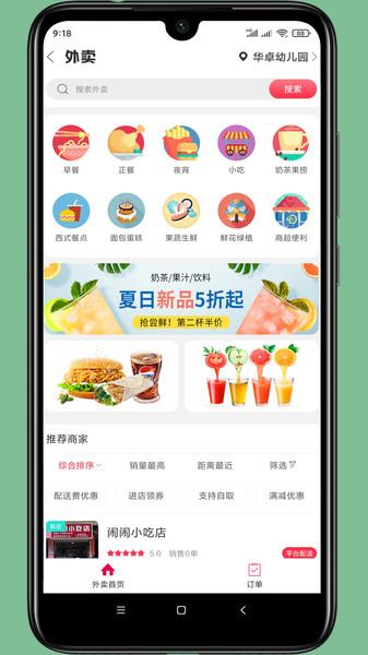 景东百姓网手机版下载,景东百姓网,美食app