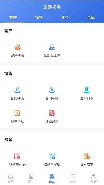 启赢门店通官方版下载,启赢门店通,门店管理app
