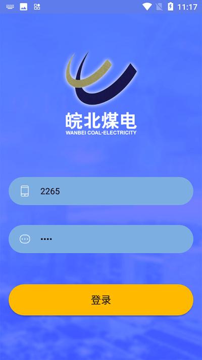 皖北煤电官方版下载,皖北煤电,办公app,企业app