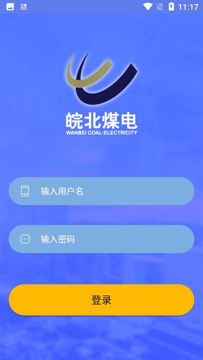 皖北煤电官方版下载,皖北煤电,办公app,企业app