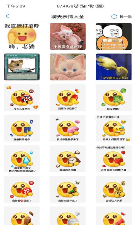 聊天生成器最新版下载,聊天生成器,工具app