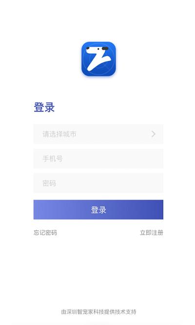 养犬执法客户端下载,养犬执法,管理app,办公app