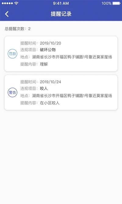 养犬执法客户端下载,养犬执法,管理app,办公app