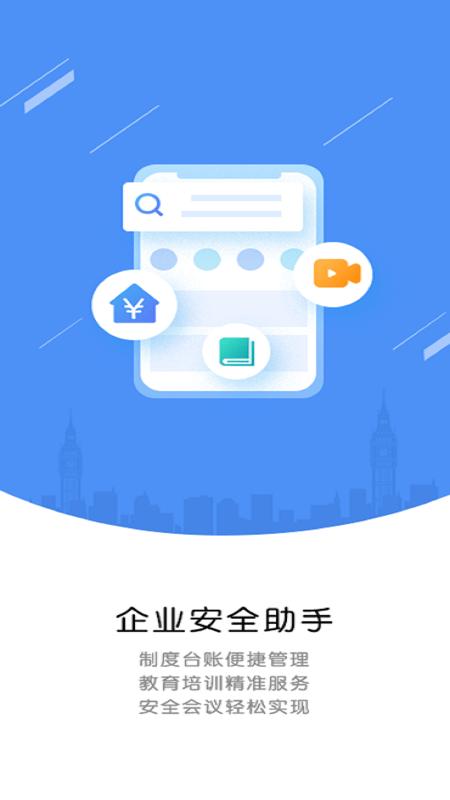 运小安司机端下载,运小安,司机app,运输安全app