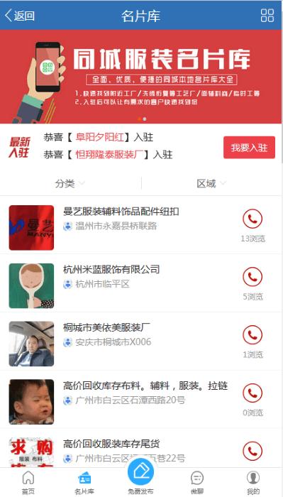 服装圈app下载,服装圈,服装app,加工app
