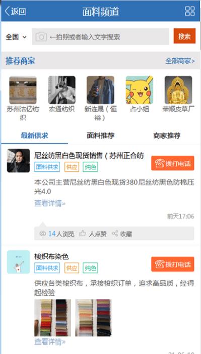 服装圈app下载,服装圈,服装app,加工app