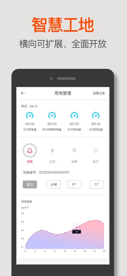 宁勤通移动版下载,宁勤通,办公app,工程管理app
