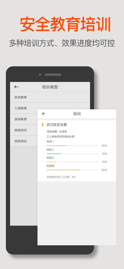 宁勤通移动版下载,宁勤通,办公app,工程管理app