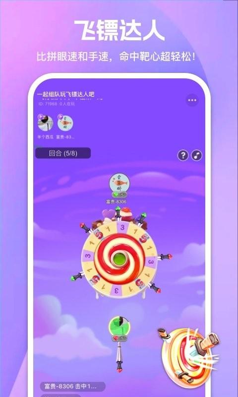 游玩app官方版下载,游玩,游戏盒子app,桌游app