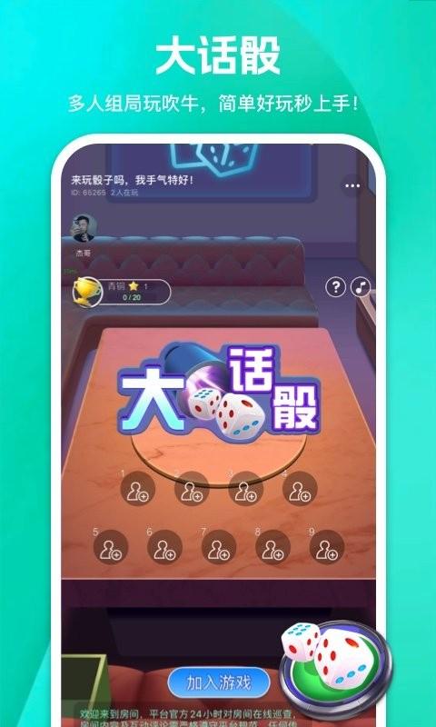 游玩app官方版下载,游玩,游戏盒子app,桌游app
