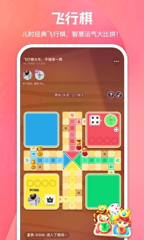 游玩app官方版下载,游玩,游戏盒子app,桌游app