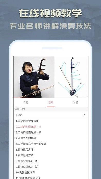 手机二胡app下载,二胡,二胡app