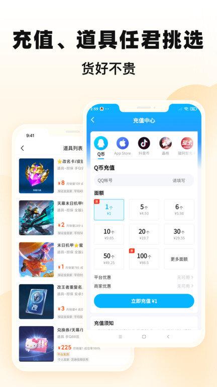 交易猫租号平台官方版下载,交易猫,租号app