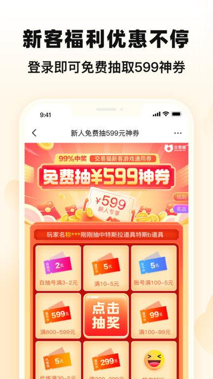 交易猫租号平台官方版下载,交易猫,租号app