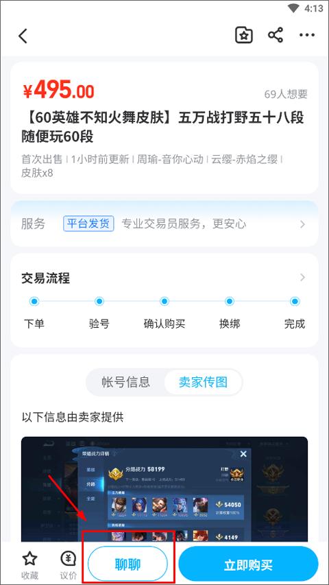 交易猫租号平台官方版下载,交易猫,租号app